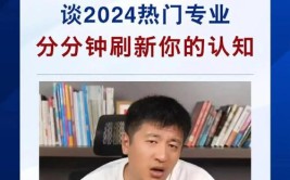 2024张雪峰看好的三大专业是什么