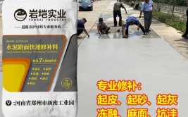 扬州道路修补砂浆厂家在哪找？(砂浆修补道路厂家选择)