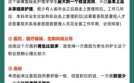 本科护理学是学什么的