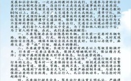 致广大市民及驾驶人的一封信(驾驶人车辆停放交通主干道)