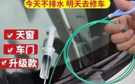 汽车天窗堵塞修理和预防办法(天窗堵塞排水修理汽车)