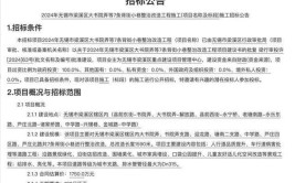 无锡市某地景观绿化工程招标公告预算4600万元