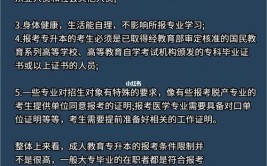 在职参加成考专升本有必要吗