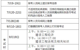 一级建造师成人学历怎么算工作年限一建异地考试有什么手续