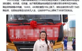 离婚后负债50万，她开卡车运煤还债，还被央视表扬(还债负债卡车央视表扬)