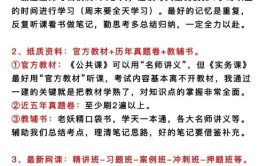 干货超实用一级建造师复习方法多次亲测建议收藏