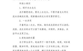 变绿吧学会这些日常环保小技巧你也能守护蓝天白云