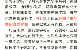 2023东北大学土木水利专硕考研必看择校复试线及备考经验分享