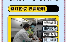 救护车出车三趟收费3900元！医院：感觉不合理你上物价局去……(物价局收费人民医院救护车这是)