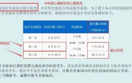 2024年下半年山东济南心理咨询师报名条件