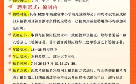 惠安公办学校公开招聘272名教师(报考人员资格聘用笔试)