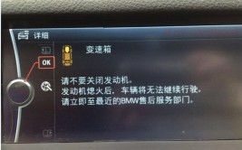 加速无力，无法行驶，这样维修很省钱(宝马变速箱故障维修行驶)