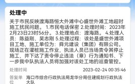 建筑下沉、墙体开裂、噪音污染...华贸中心施工屡遭市民投诉(下沉墙体噪音开裂施工)