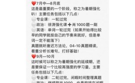 非科班小白如何逆袭成功跨考985软件工程