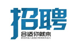 岗位微超市丨“职等你来”→走进荣成裕罗电器有限公司(电器有限公司岗位你来走进超市)