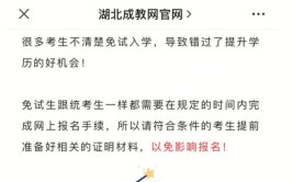 成考免考条件有什么