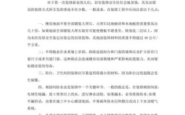 必看！装修工程中不能忽略的7大安全问题(必看安全问题装修工程忽略拆除)