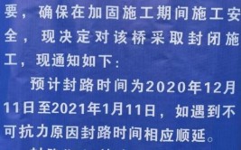 【通告】12月16日起,国道G209线保江大桥将进行全封闭施工(大桥日起国道施工全封闭)