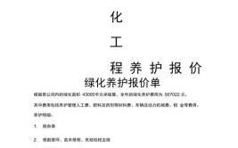 苏州市某公园景观带绿化保洁养护招标公告预算133万