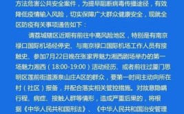 仙游、荔城发出新通知(防控疫情落实测温人员)