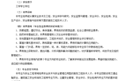 大学专业解读安全工程专业