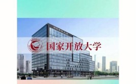 山西开放大学国家认可吗