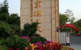 2024没名气但很牛的大学