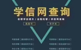 江阴成人本科学历怎么拿？