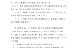 2023年青海报考一级建造师需要什么条件