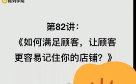 如何让客户记住你(客户记住小雨最好的优势)