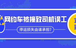 维修时间长且新换电机无法备案！网约车司机：停运损失谁来承担？(电机别克司机电车备案)