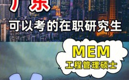 广东工业大学在职研究生什么时候报名？