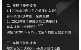 车子被淹如何理赔(车辆理赔涉水保险公司发动机)