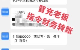 一个太大胆！浙江一老板4年被骗33万……(诈骗女士赵某老板转账)