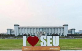 东南大学VS南京大学前者建筑学比肩清华后者天文学全国第一