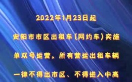 安阳多个区域防控等级下调！市内出租车、9条公交线路恢复运营(指挥部运营外出乘客疫情)