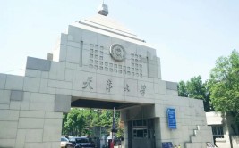 天津大学是985还是211