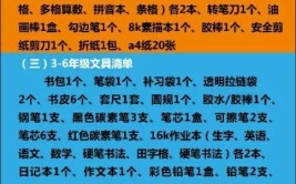 高一开学准备什么文具