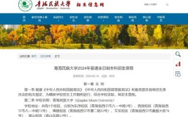 2024年青海民族大学开设了哪些专业