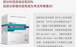 24年一建教材大改不看书能通过吗备考该从何入手