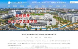 2024年长江大学文理学院开设了哪些专业