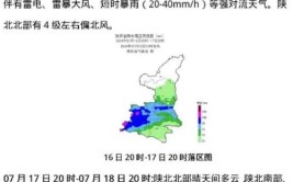 陕西已发21条预警信息！今年来最大规模强对流天气来袭(天气暴雨预警积水多云)