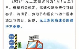 周口交警2022元旦假期两公布一提示(仿宋路段拥堵车辆大道)