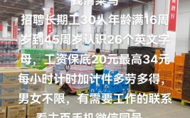 武清汽车产业园企业招聘信息（第十一期）(以上学历周岁负责年龄工作经验)