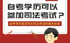 在校大学生可以参加法考吗