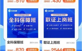 浙江中级会计职称报名条件是什么