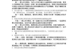 互联网+答辩一般会问什么问题