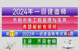 2024年水利水电专业主要学哪些课程