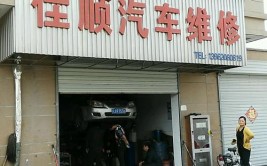 赣县汽车快修_(赣县汽车快修店在那边)