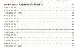 厚德博学追求卓越武汉理工大学日语专业考研考情介绍